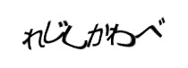 Authentication image